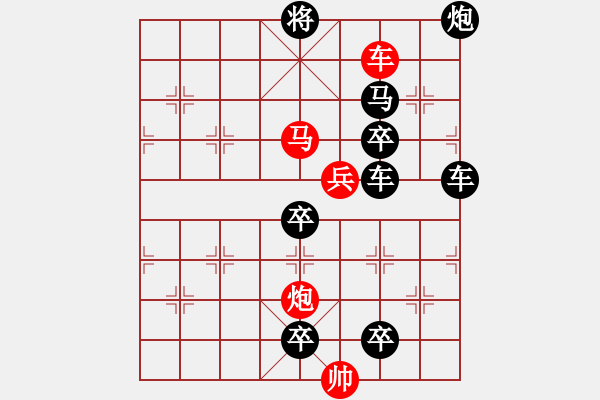 象棋棋譜圖片：☆《雅韻齋》☆【明月清輝】☆　　秦 臻 擬局 - 步數(shù)：30 