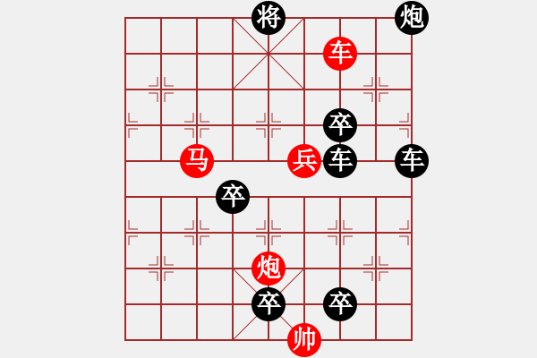 象棋棋譜圖片：☆《雅韻齋》☆【明月清輝】☆　　秦 臻 擬局 - 步數(shù)：40 