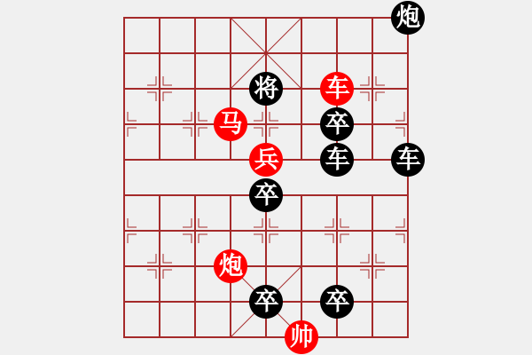 象棋棋譜圖片：☆《雅韻齋》☆【明月清輝】☆　　秦 臻 擬局 - 步數(shù)：55 