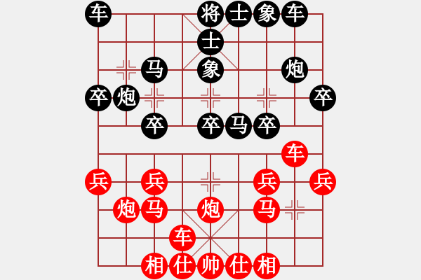 象棋棋譜圖片：永恒的承諾（業(yè)9-2）先和某某（業(yè)9-2）202111132342.pgn - 步數(shù)：20 