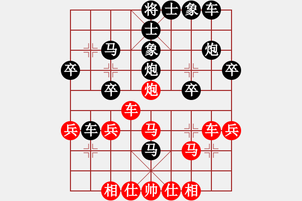 象棋棋譜圖片：永恒的承諾（業(yè)9-2）先和某某（業(yè)9-2）202111132342.pgn - 步數(shù)：30 