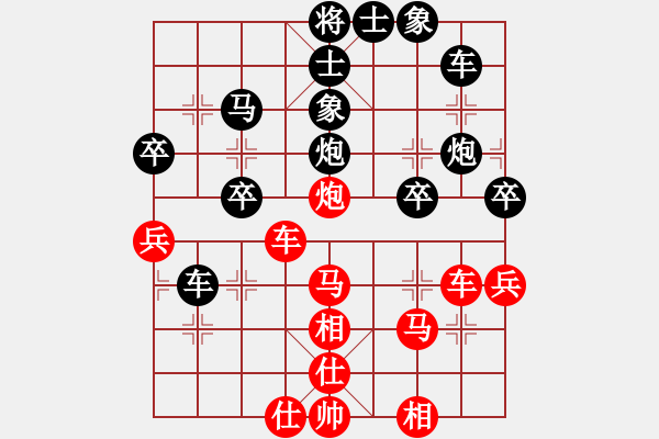 象棋棋譜圖片：永恒的承諾（業(yè)9-2）先和某某（業(yè)9-2）202111132342.pgn - 步數(shù)：40 