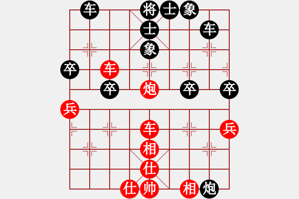 象棋棋譜圖片：永恒的承諾（業(yè)9-2）先和某某（業(yè)9-2）202111132342.pgn - 步數(shù)：50 