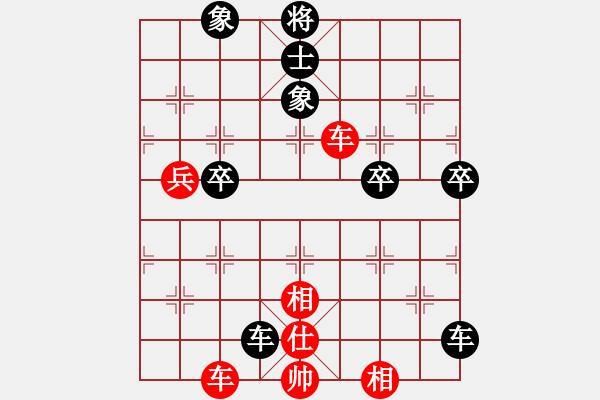 象棋棋譜圖片：永恒的承諾（業(yè)9-2）先和某某（業(yè)9-2）202111132342.pgn - 步數(shù)：80 