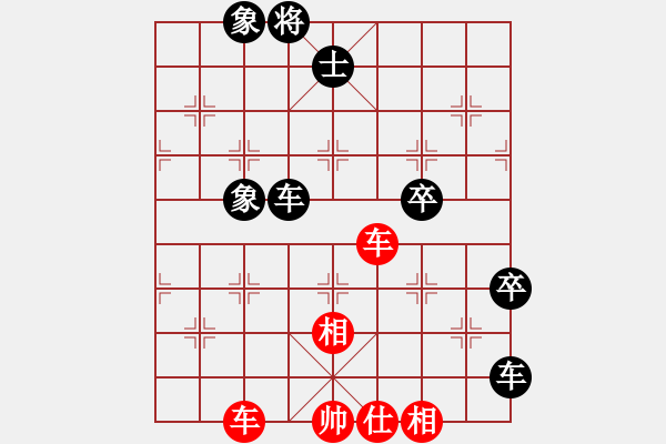 象棋棋譜圖片：永恒的承諾（業(yè)9-2）先和某某（業(yè)9-2）202111132342.pgn - 步數(shù)：90 