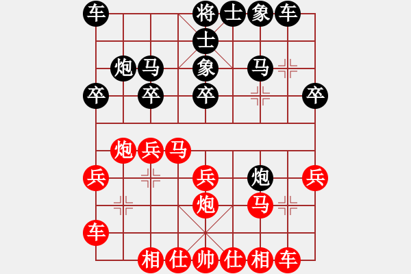 象棋棋譜圖片：2-4錫山邱先坦紅先勝澄江周銘 - 步數(shù)：20 