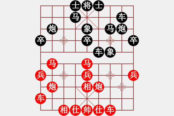 象棋棋譜圖片：對兵局（模仿棋基本結(jié)構(gòu)） - 步數(shù)：26 