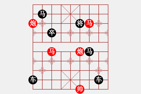 象棋棋譜圖片：【 帥 令 4 軍 】 秦 臻 擬局 - 步數(shù)：0 