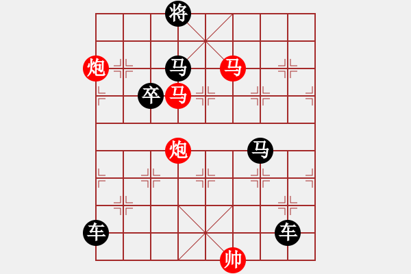 象棋棋譜圖片：【 帥 令 4 軍 】 秦 臻 擬局 - 步數(shù)：10 