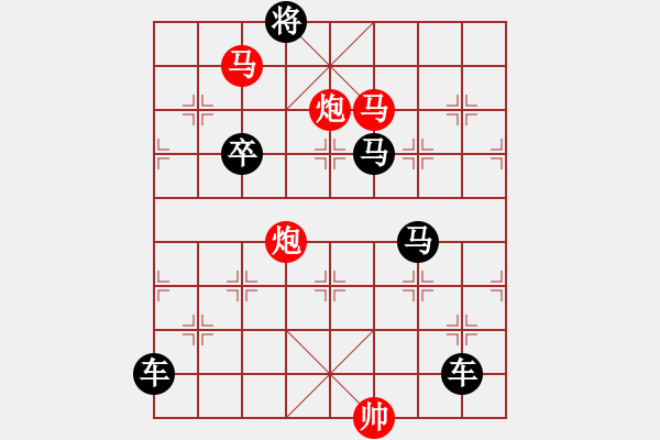 象棋棋譜圖片：【 帥 令 4 軍 】 秦 臻 擬局 - 步數(shù)：20 