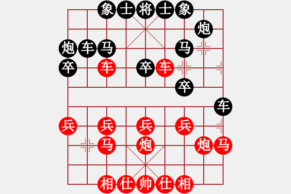 象棋棋譜圖片：摩柯 先負 玄機逸士 - 步數(shù)：20 