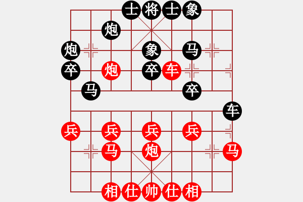 象棋棋譜圖片：摩柯 先負 玄機逸士 - 步數(shù)：30 