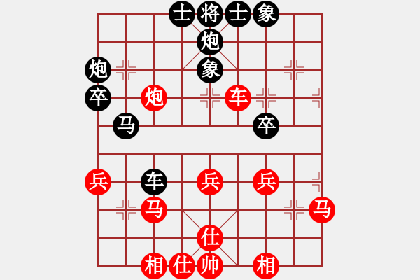 象棋棋譜圖片：摩柯 先負 玄機逸士 - 步數(shù)：40 