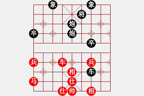 象棋棋譜圖片：摩柯 先負 玄機逸士 - 步數(shù)：70 