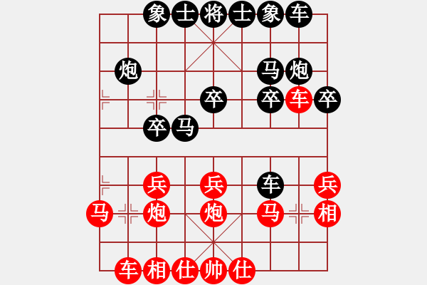 象棋棋譜圖片：世事如棋（業(yè)7-2） 先負(fù) bbboy002（業(yè)7-2） - 步數(shù)：20 