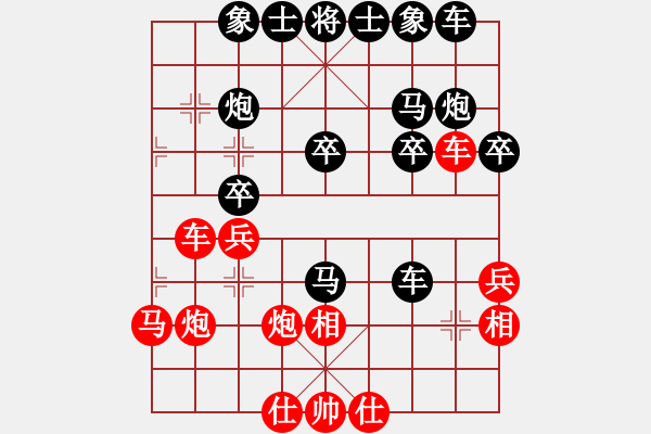 象棋棋譜圖片：世事如棋（業(yè)7-2） 先負(fù) bbboy002（業(yè)7-2） - 步數(shù)：30 