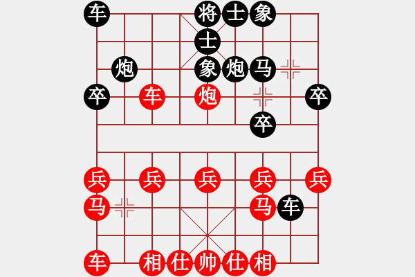 象棋棋譜圖片：順炮局后手 - 步數(shù)：20 