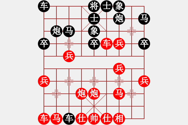 象棋棋譜圖片：那一炮的溫柔[黑]vs134679[紅負(fù)] - 步數(shù)：30 