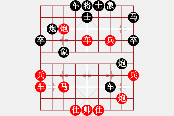 象棋棋譜圖片：那一炮的溫柔[黑]vs134679[紅負(fù)] - 步數(shù)：50 