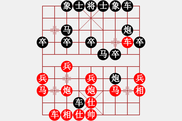 象棋棋譜圖片：東門吹牛(9星)-勝-純?nèi)松先A山(9星) - 步數(shù)：20 