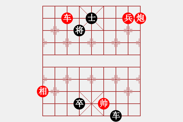 象棋棋譜圖片：橫才俊儒[292832991] -VS- 豐收[1457968363] - 步數(shù)：130 