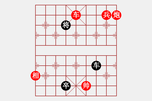 象棋棋譜圖片：橫才俊儒[292832991] -VS- 豐收[1457968363] - 步數(shù)：140 