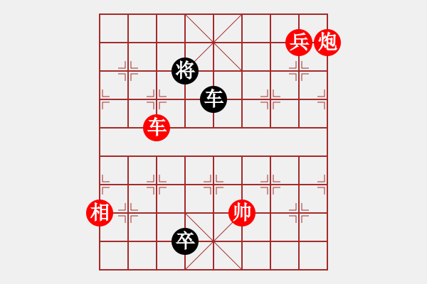 象棋棋譜圖片：橫才俊儒[292832991] -VS- 豐收[1457968363] - 步數(shù)：165 