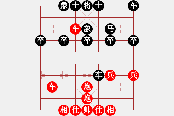 象棋棋譜圖片：橫才俊儒[292832991] -VS- 豐收[1457968363] - 步數(shù)：30 