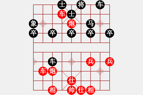 象棋棋譜圖片：橫才俊儒[292832991] -VS- 豐收[1457968363] - 步數(shù)：40 