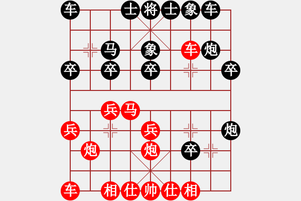 象棋棋譜圖片：遼東灣快刀(2級)-負(fù)-山雞(7級) - 步數(shù)：20 