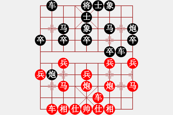 象棋棋譜圖片：老王中王(月將)-負(fù)-芳芳我愛(ài)你(4段) - 步數(shù)：20 