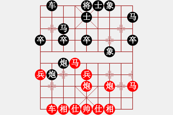 象棋棋譜圖片：老王中王(月將)-負(fù)-芳芳我愛(ài)你(4段) - 步數(shù)：30 