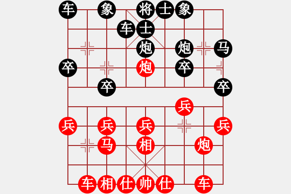 象棋棋譜圖片：我是臭棋[1565711834] -VS- 硪艸↘綵花賊ぃ[1424325813] - 步數(shù)：20 