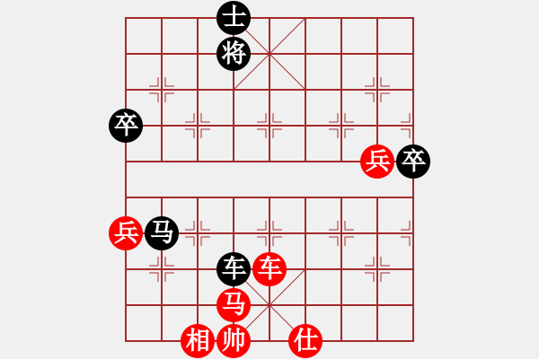 象棋棋譜圖片：☆夜深人靜☆[172418469] - 無涯[418520905] - 步數(shù)：80 