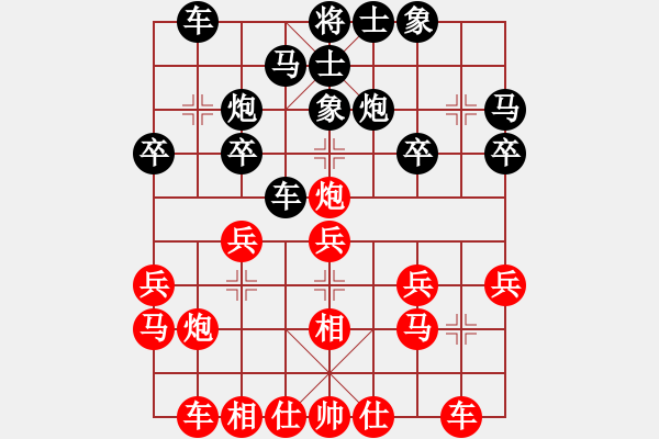 象棋棋譜圖片：西店阿偉(5段)-負(fù)-大兵小小兵(7段) - 步數(shù)：20 