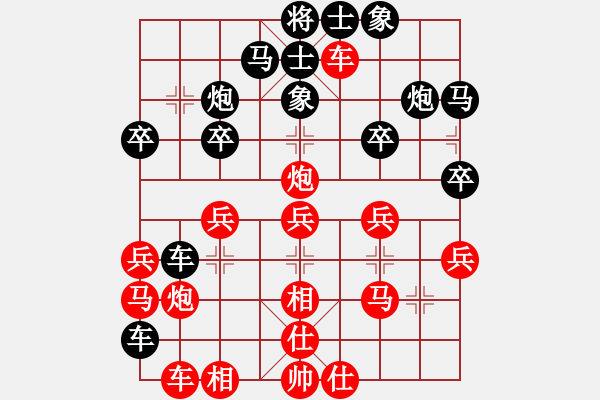 象棋棋譜圖片：西店阿偉(5段)-負(fù)-大兵小小兵(7段) - 步數(shù)：30 