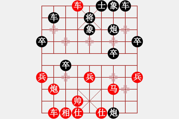 象棋棋譜圖片：宇宙奇兵(4段)-負-劉飛龍(8段) - 步數(shù)：40 