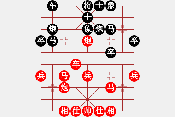 象棋棋譜圖片：洛陽馬峰強(qiáng)先勝濟(jì)源酒保安 - 步數(shù)：30 