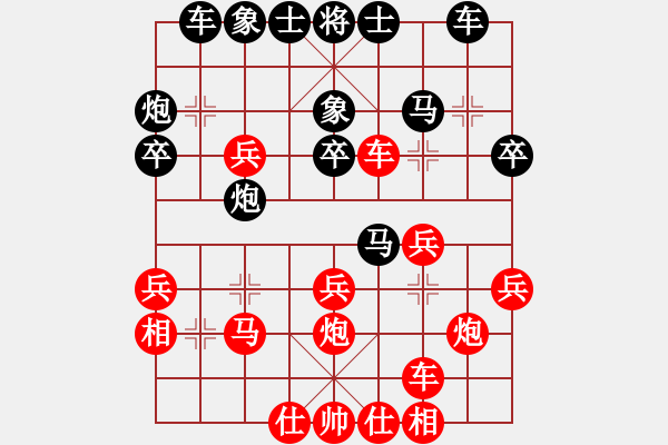象棋棋谱图片：刘立山 先负 黎德志 - 步数：30 