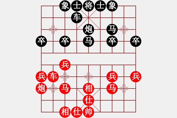 象棋棋譜圖片：黃彭清 先和 陳球 - 步數(shù)：30 