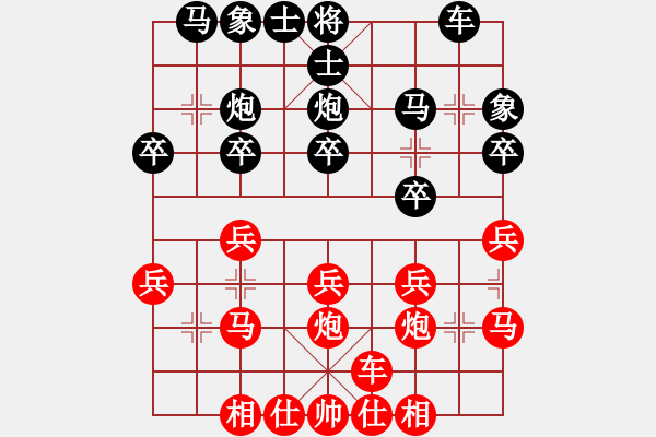 象棋棋譜圖片：英雄天下(無極)-勝-handinhand(無極) - 步數(shù)：20 