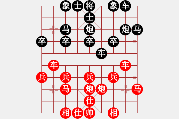 象棋棋譜圖片：恒進白開水[紅] -VS- 橫才俊儒[黑] - 步數(shù)：20 