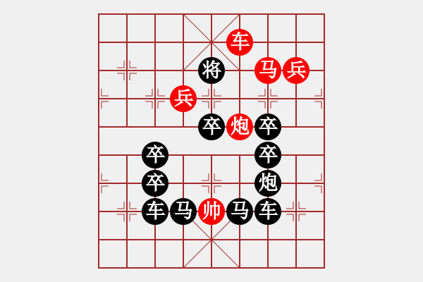 象棋棋譜圖片：《雅韻齋》【 石全十美 】 秦 臻 擬局 - 步數(shù)：30 