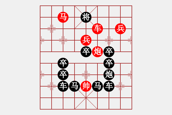 象棋棋譜圖片：《雅韻齋》【 石全十美 】 秦 臻 擬局 - 步數(shù)：40 