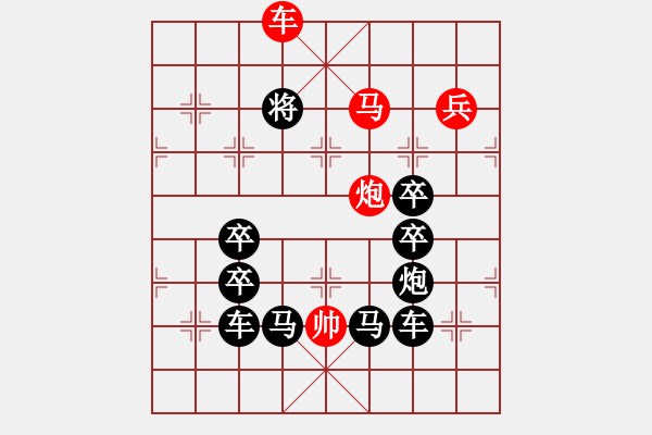 象棋棋譜圖片：《雅韻齋》【 石全十美 】 秦 臻 擬局 - 步數(shù)：57 