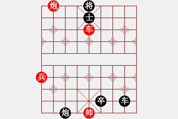 象棋棋譜圖片：飄雪云天VS大家樂(2011-8-2) - 步數(shù)：90 