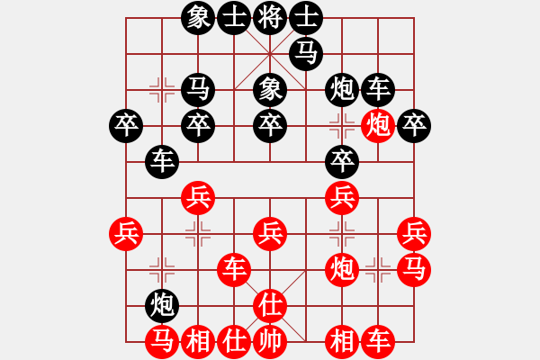 象棋棋譜圖片：花澤類(5段)-和-云心無(wú)我(9段) - 步數(shù)：20 