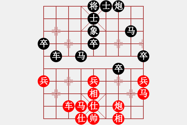 象棋棋譜圖片：花澤類(5段)-和-云心無(wú)我(9段) - 步數(shù)：40 