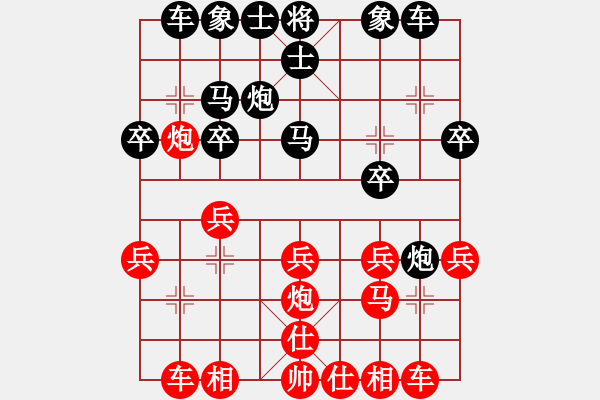 象棋棋譜圖片：大師-月兒彎彎VS大師群樺(2013-7-31) - 步數(shù)：20 