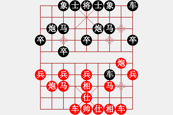 象棋棋譜圖片：葬心紅勝夏激揚(yáng)【起馬互進(jìn)七兵局】｛注｝ - 步數(shù)：30 